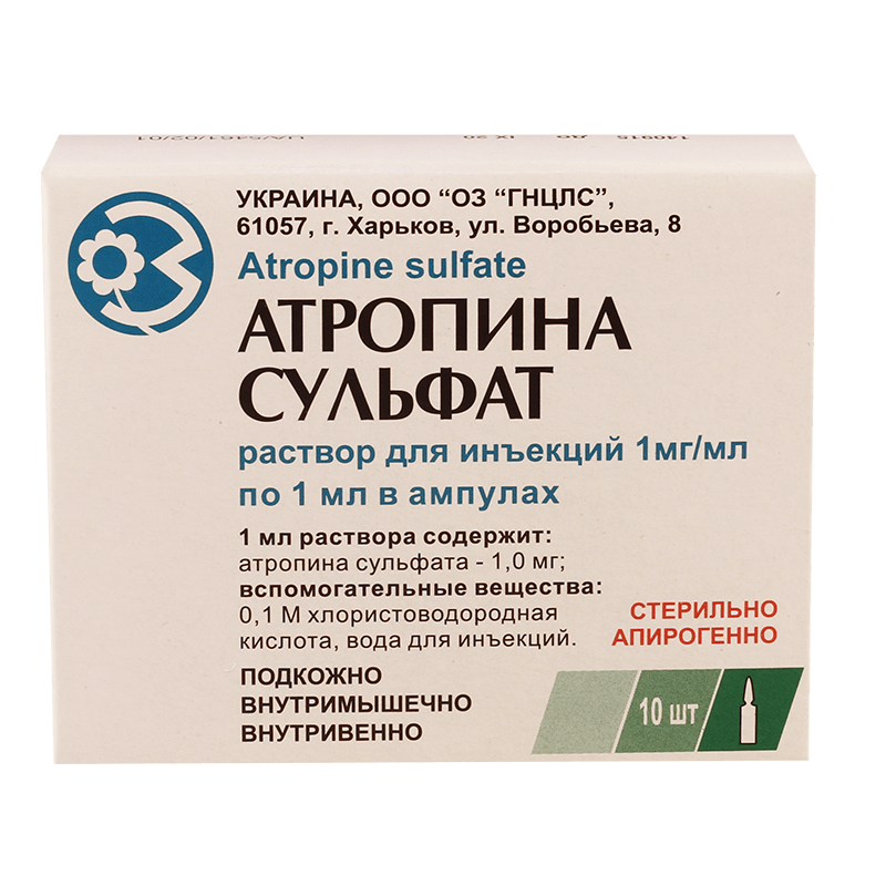 Атропин таблетки купить. Раствор атропина сульфата 0.1 глазные капли. Препарат раствор атропина сульфата. Атропина сульфат ампулы 1мл №10. Раствор атропина сульфат 1 мг/мл.