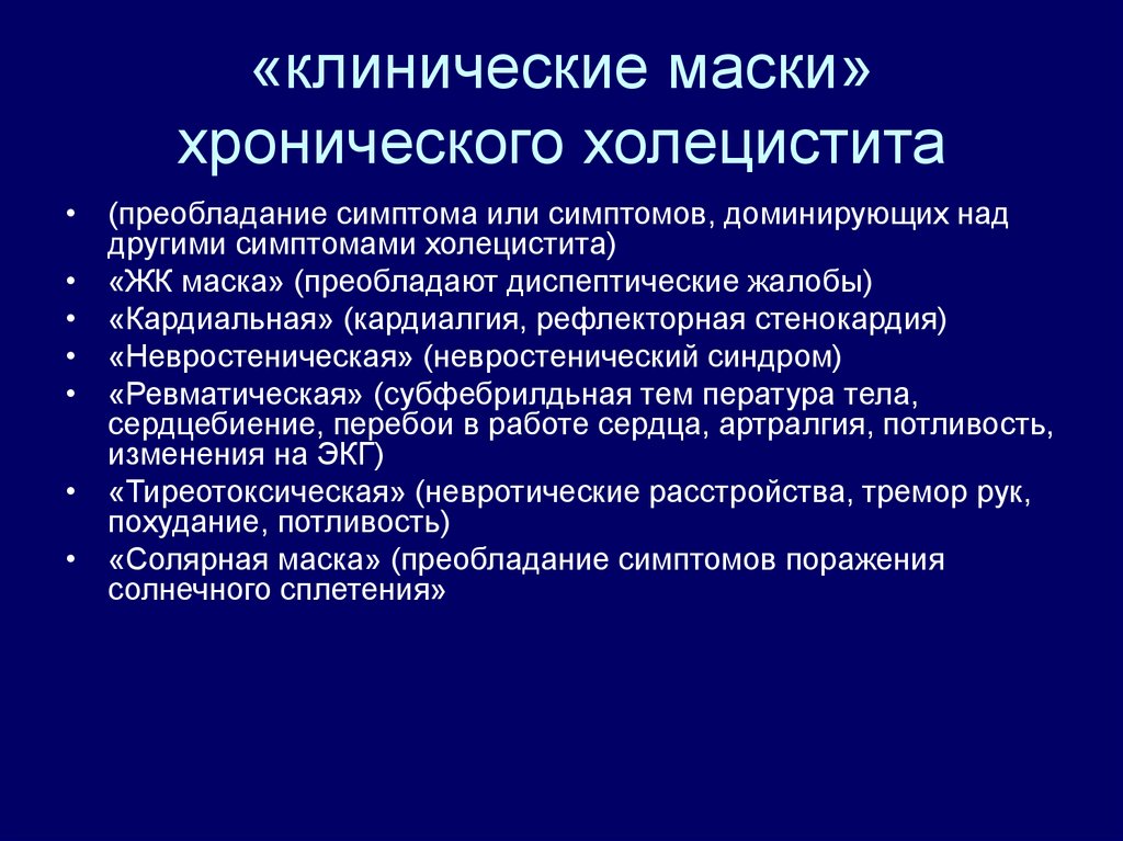Образ жизни после удаления желчного пузыря