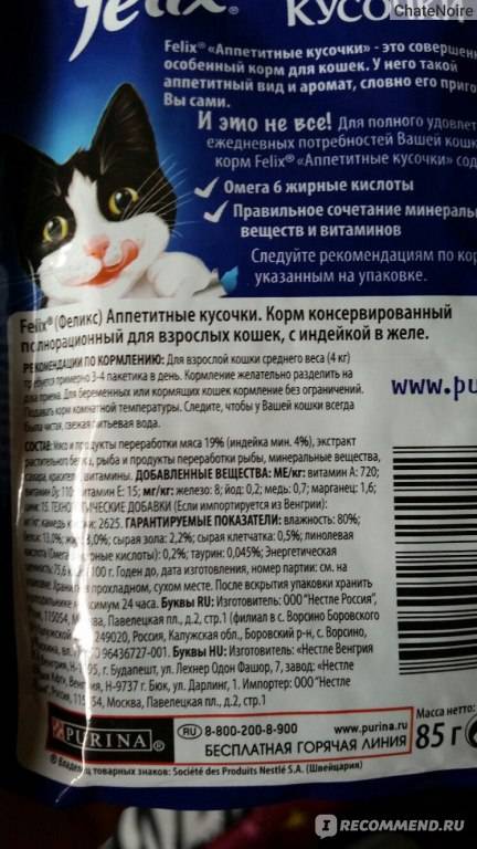 Корм для кошек мнямс мнение ветеринаров