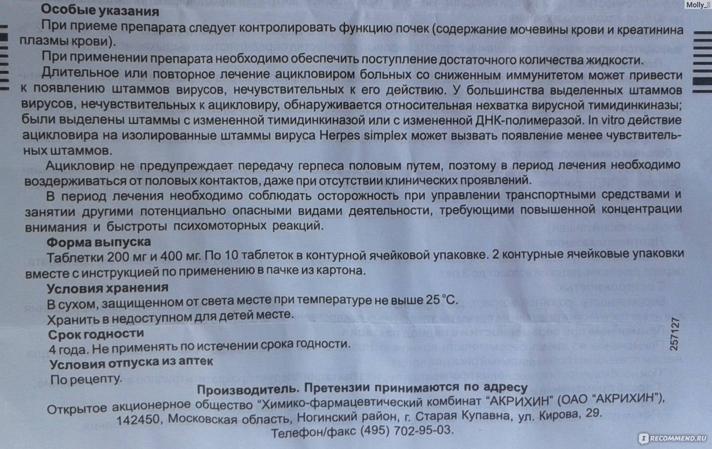 Противовирусные препараты для кошек — обзор эффективных средств