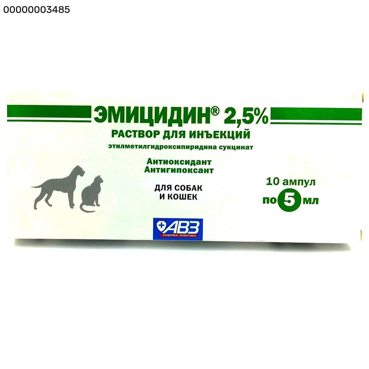 Эмицидин — ветеринарный препарат для лечения гипоксии