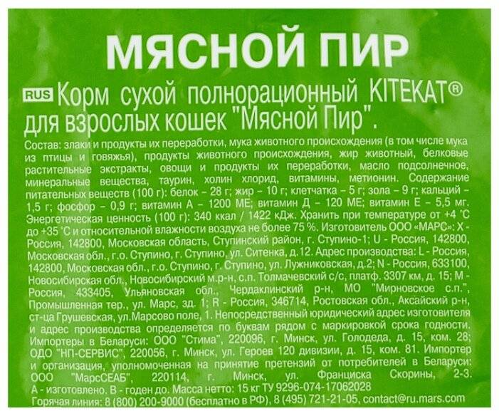 Корм для кошек «феликс»: отзывы ветеринаров и владельцев животных, состав сухого и влажного кошачьего питания, его плюсы и минусы