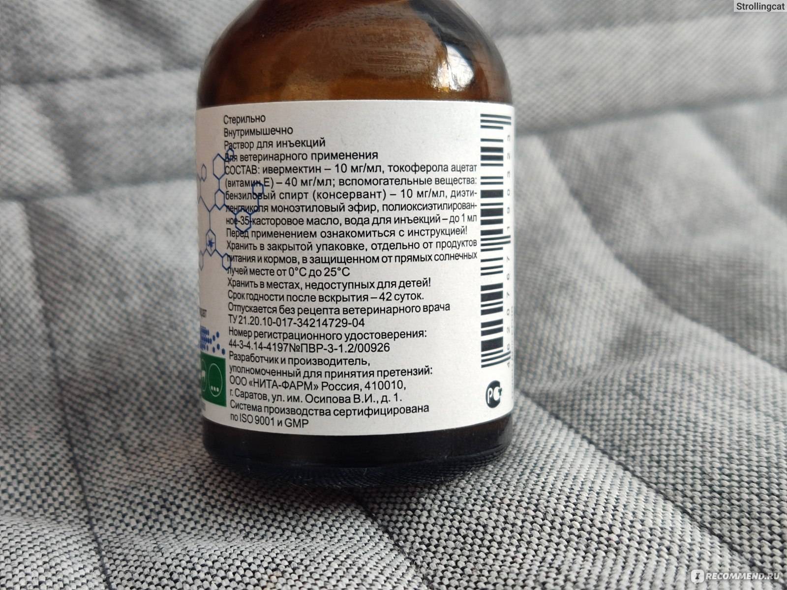Инструкция по применению отодектина для кошек, его дозировки и аналоги