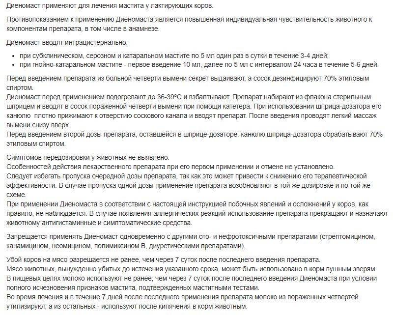 Тилозин 50 и 200 - инструкция по применению в ветеринарии, дозировка