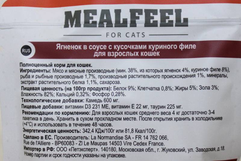 Корма mealfeel для кошек