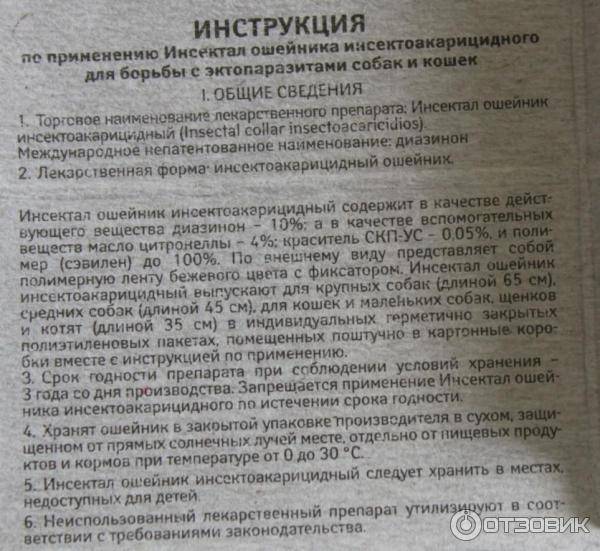 Инспектор для собак – инструкция по применению капель, спрея против блох и клещей