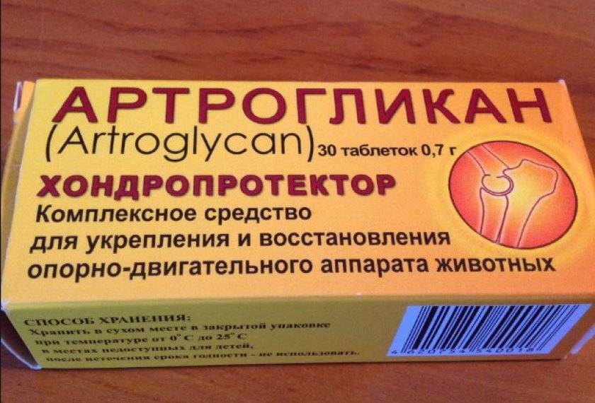 Артрогликан для собак и кошек инструкция по применению