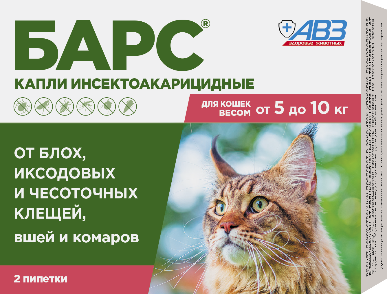 Капли барс от клещей и блох для собак и кошек: инструкция по применению, отзывы, противопоказания