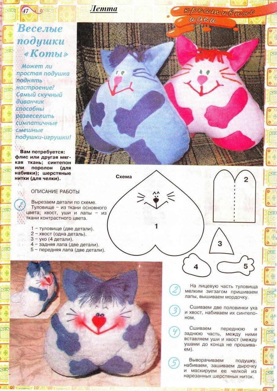 Подушки кошки своими руками с выкройками и схемами