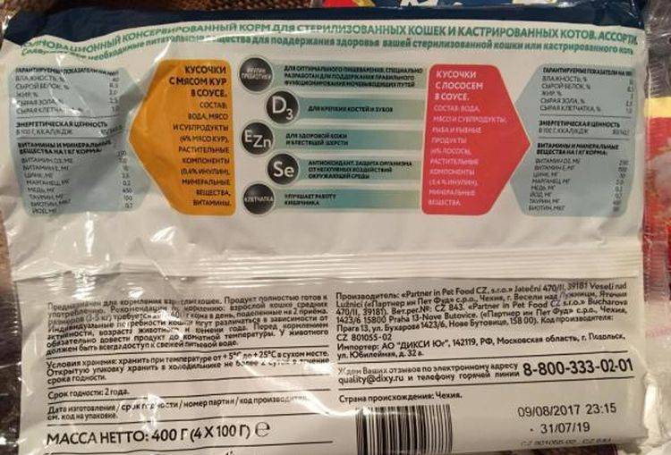 Корм мяу – удовлетворят ли 2 вида продукта все потребности кошек в сбалансированном питании?