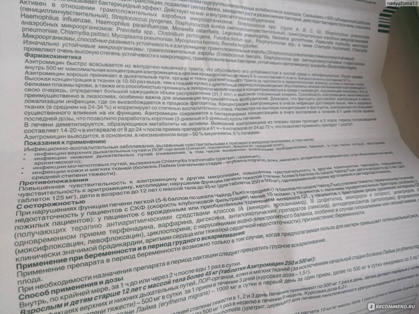 Азитромицин противопоказания. Азитромицин дозировка ампулы. Азитромицин уколы инструкция. Азитромицин уколы инструкция по применению. Азитромицин 1 грамм однократный.