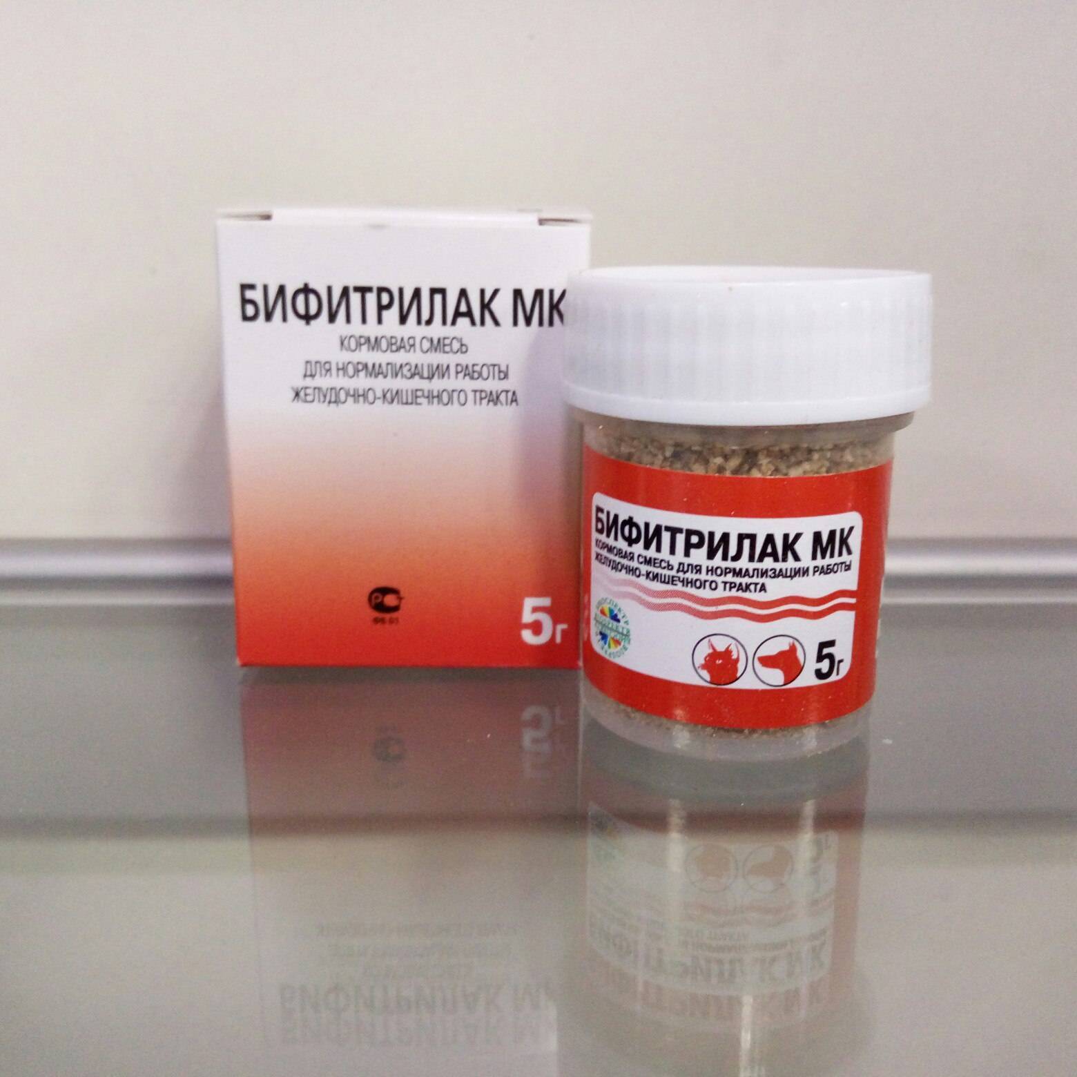 Как с максимальной пользой использовать бифитрилак для собак?
