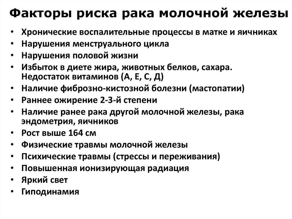 Ложная беременность и выделение молока из молочных желез: особенности и виды, признаки ложная беременность и выделение молока из молочных желез, диагностика и лечение | патологии | апиценна