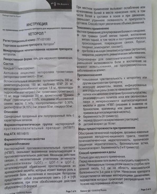 Обезболивающее для кошек: спазмолитики, нестероидные препараты