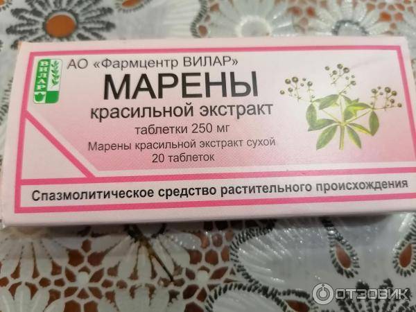 Марена красильная для лечения котов и кошек: инструкция по применению у взрослых животных и котят, отзывы