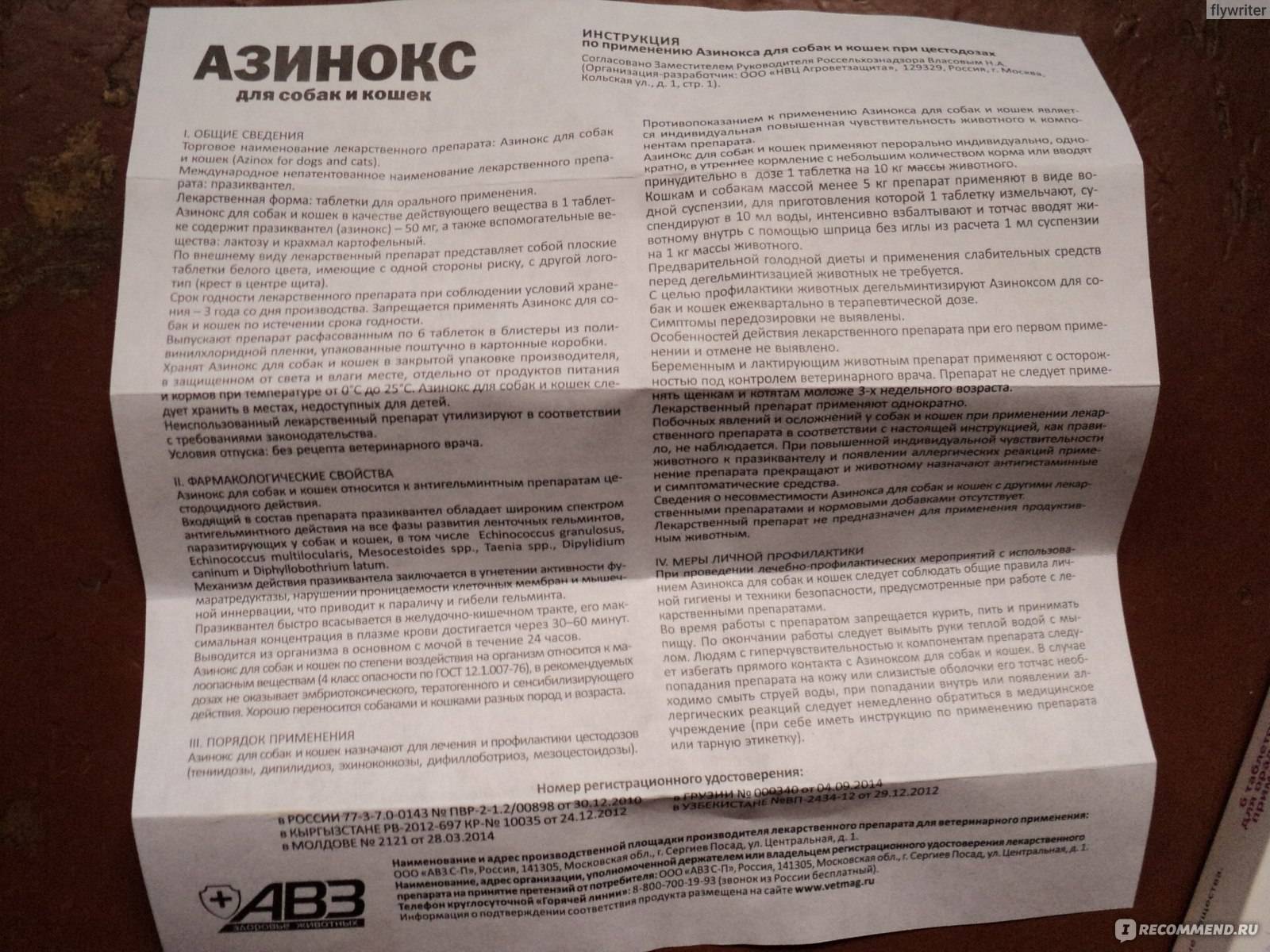 Амитраз от всех видов клещей