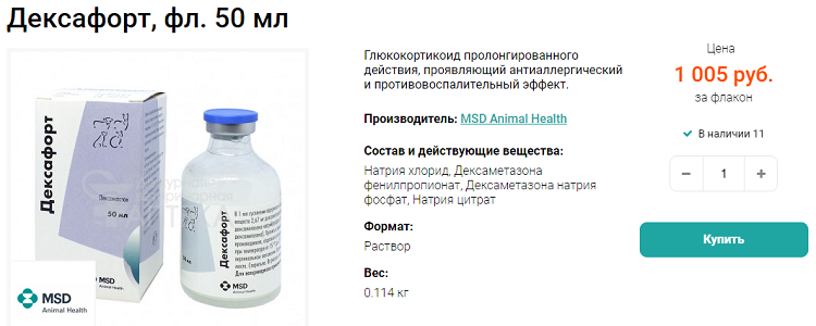 Дексафорт для кошек: инструкция по применению и отзывы владельцев