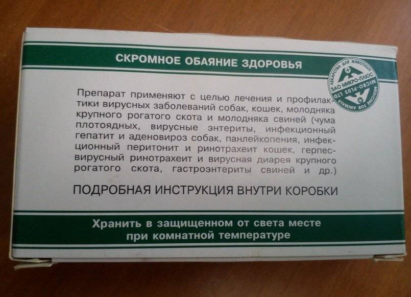 Фоспренил для кошек: инструкция по применению препарата, показания и противопоказания, отзывы хозяев