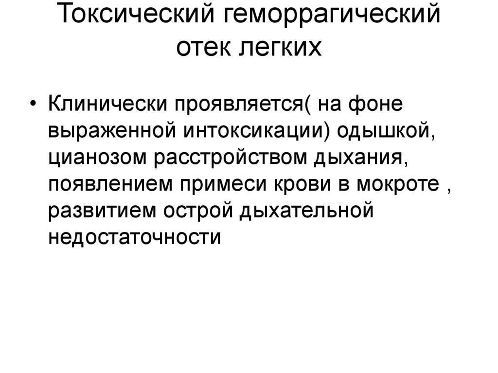 7 симптомов отека легких у кошек - как лечить