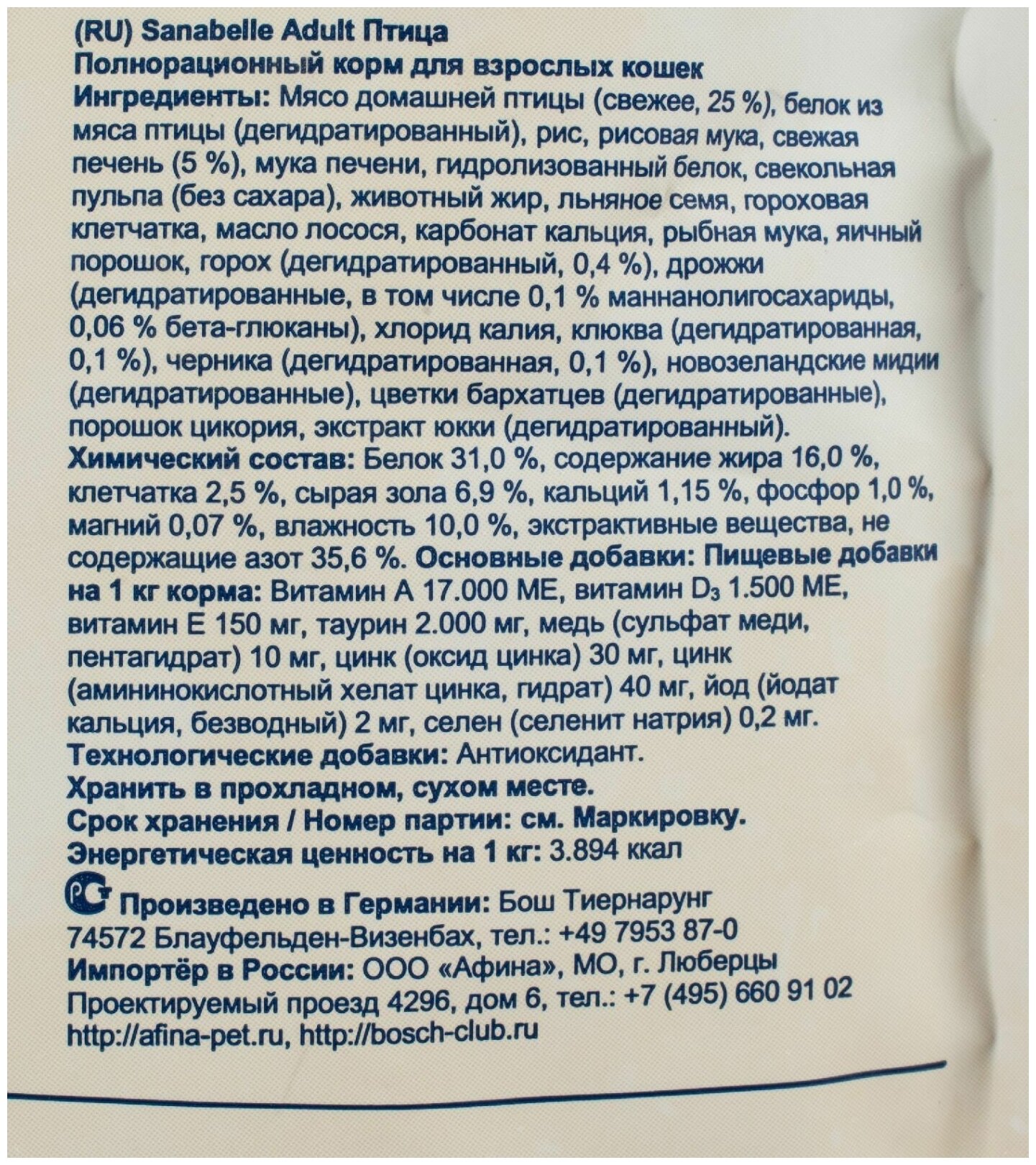 Обзор корма sanabelle для кошек: экспертный анализ