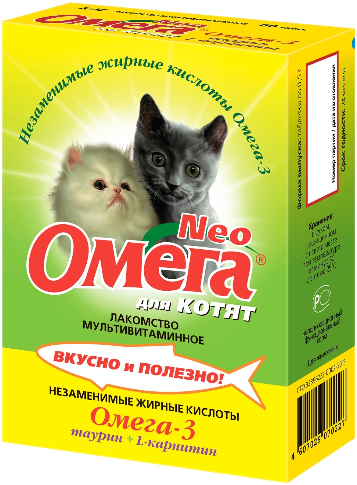 Витамины для кошек: группы, инструкция по применению