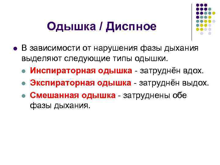Одышка у собаки в спокойной состоянии: причины и лечение