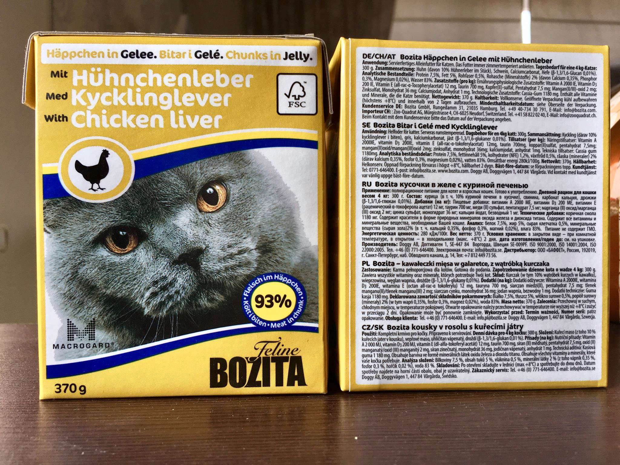 Корм для кошек бозита (bozita): обзор, виды, состав, отзывы