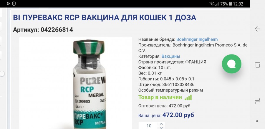 Пуревакс для кошек: инструкция по применению вакцины, противопоказания, побочные действия, отзывы