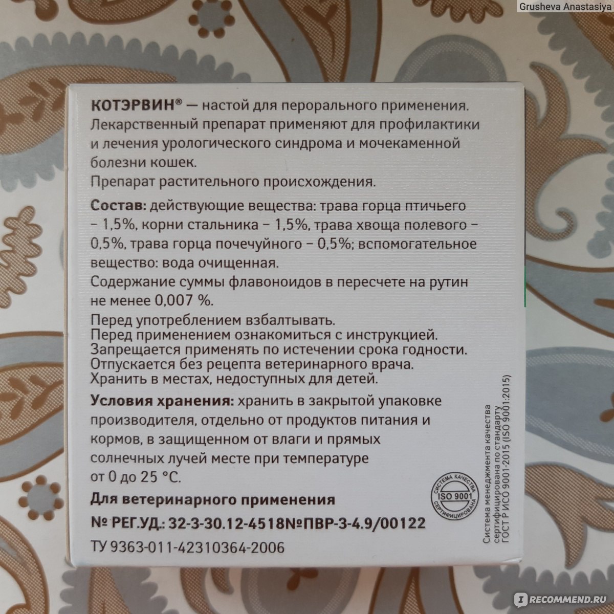 Канефрон н при хпн у кошек - urologportal.ru
