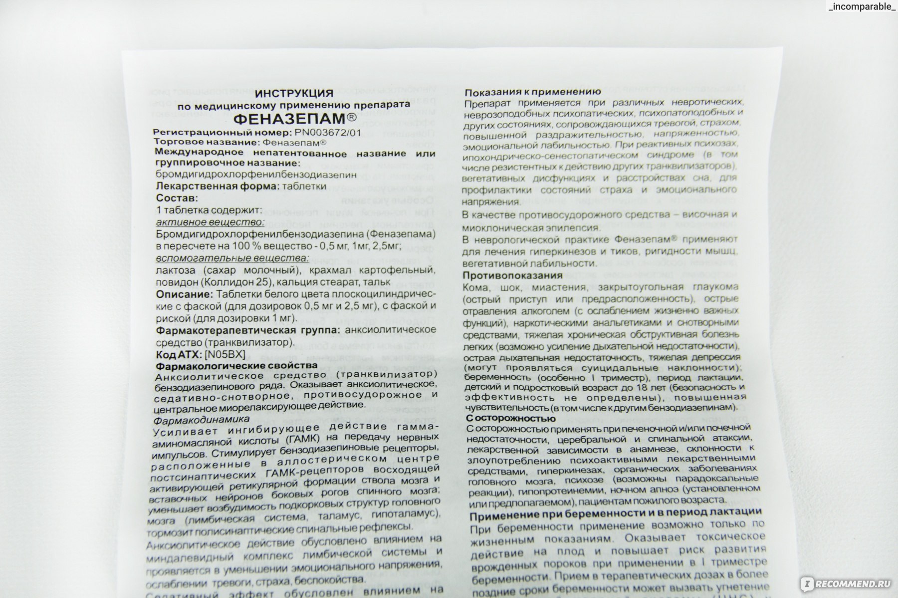 Феназепам для собак: как на них действует препарат, можно ли его давать, какая дозировка считается смертельной, и что будет, если превысить её?