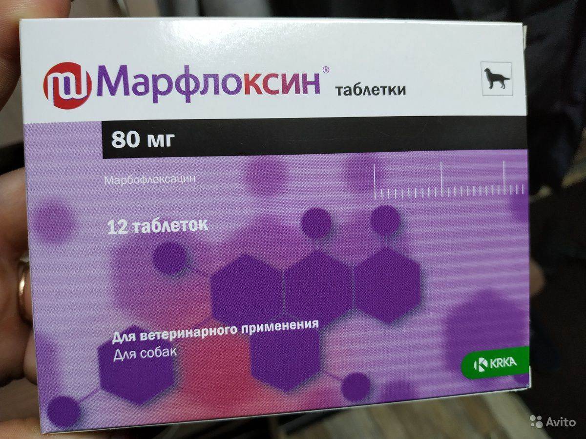 Марфлоксин 5 мг таблетки