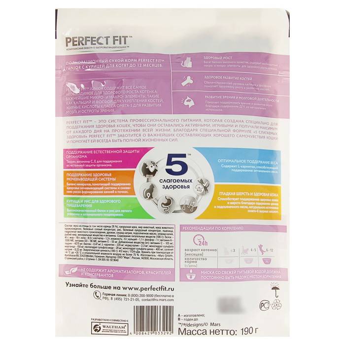 Корм для кошек perfect fit («перфект фит»): отзывы ветеринаров и владельцев животных о нем, его состав и виды, плюсы и минусы