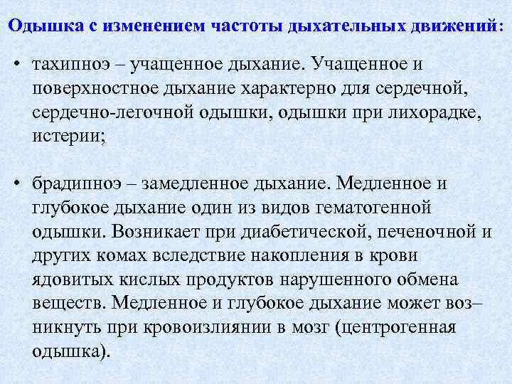 Одышка при ходьбе - это неприятное затрудненного дыхания.
