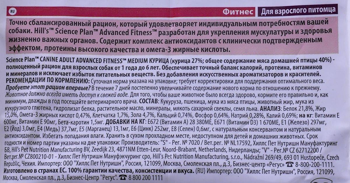 Корм холистик для собак - рейтинг лучших кормов 2022 - все о домашних животных