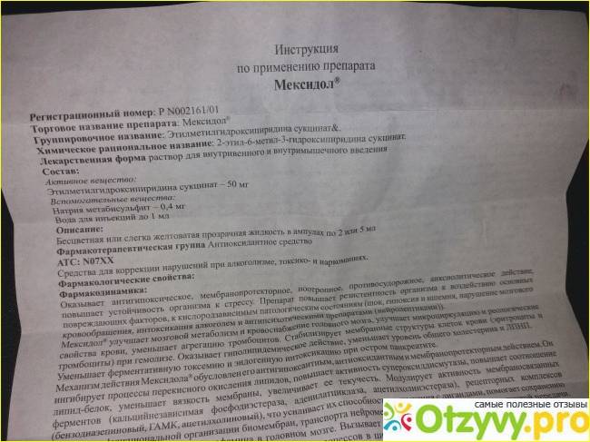 «мексидол-вет» (раствор для инъекций, таблетки): описание, показания, инструкция по применению