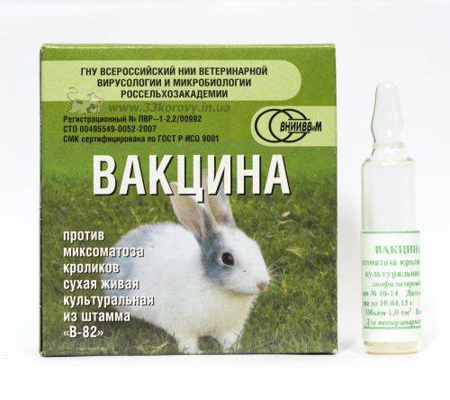 Вакцина ассоциированная против миксоматоза и вгбк сухая (10флак*10доз/уп 100 доз)