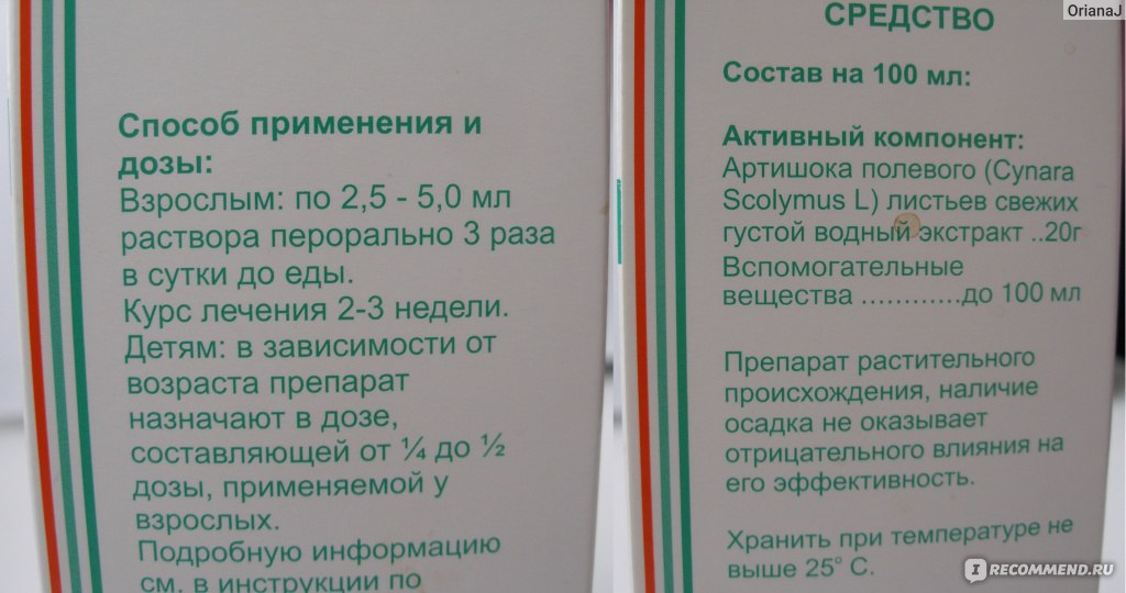 Хофитол для кошек и собак. хофитол для кошек инструкция по применению сколько капель давать коту хофитол