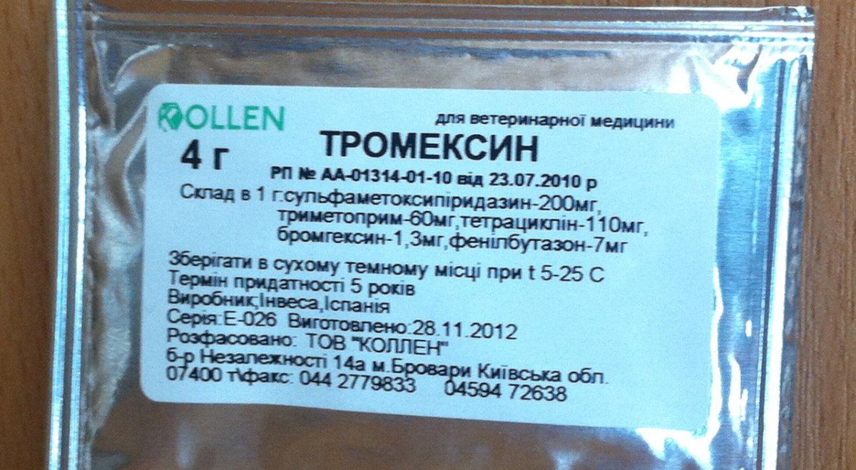 Тромексин. Лекарство для птицы Тромексин. Антибиотик для птиц Тромексин. Тромексин для голубей.