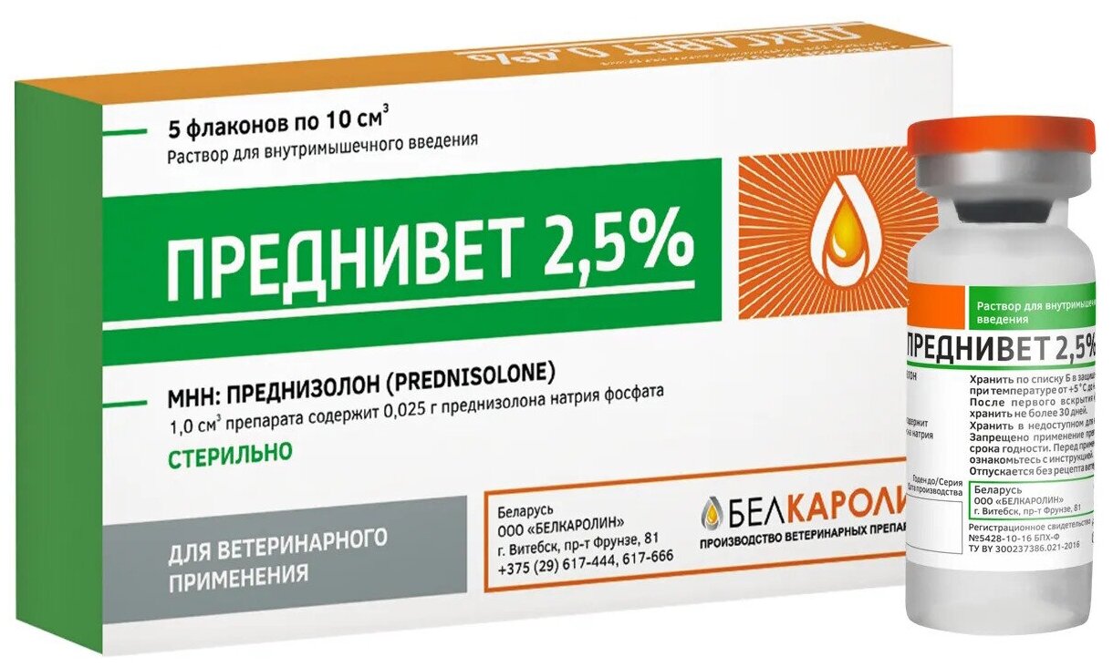 Преднизолон для кошек