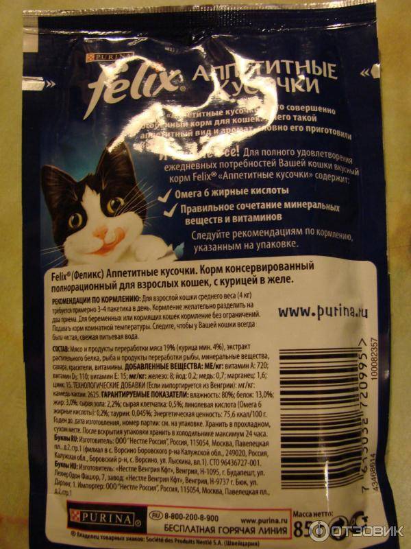Обзор кормов для кошек феликс (felix)