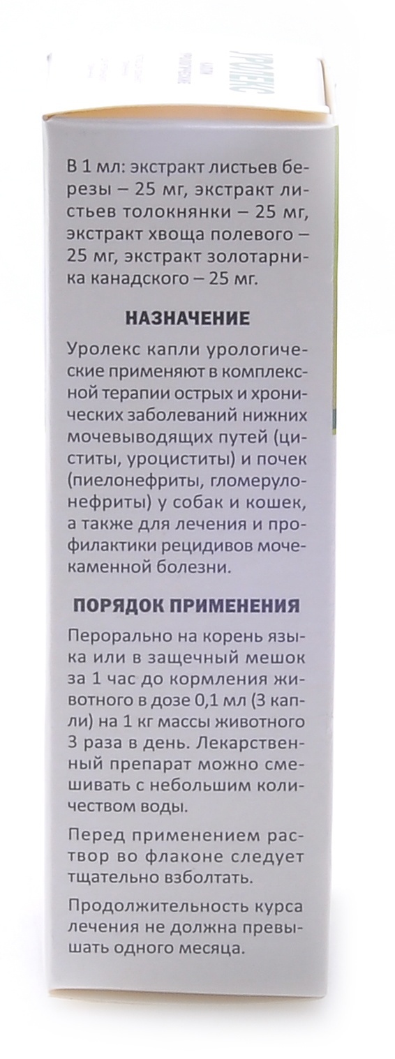 Уролекс для кошек: инструкция по применению, аналоги, отзывы