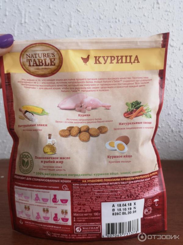 Сухой корм для собак nature's table гранулы с индейкой и овощами 2,3 кг купить по цене 719.0 руб. в оби