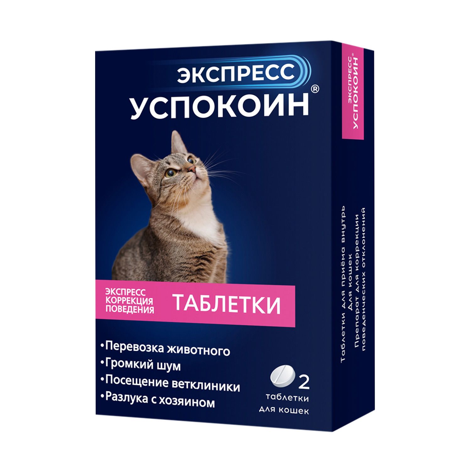 Успокоительное для кошек в домашних условиях: список лучших +названия