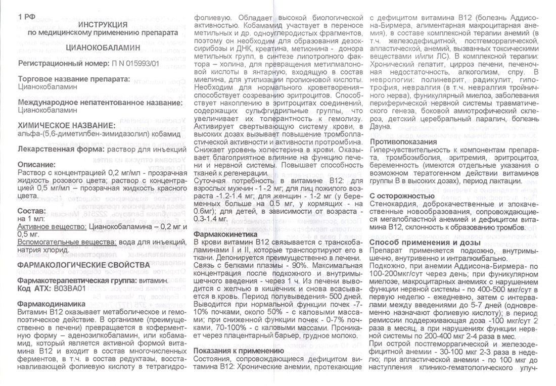 Катозал, о чем вы не знали, аналоги, инструкция, противопоказания