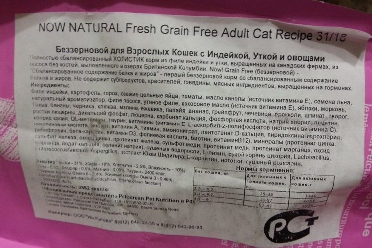 Сухой корм для кошек now fresh grain free senior cat food recipe: обзор, анализ и личный опыт кормления