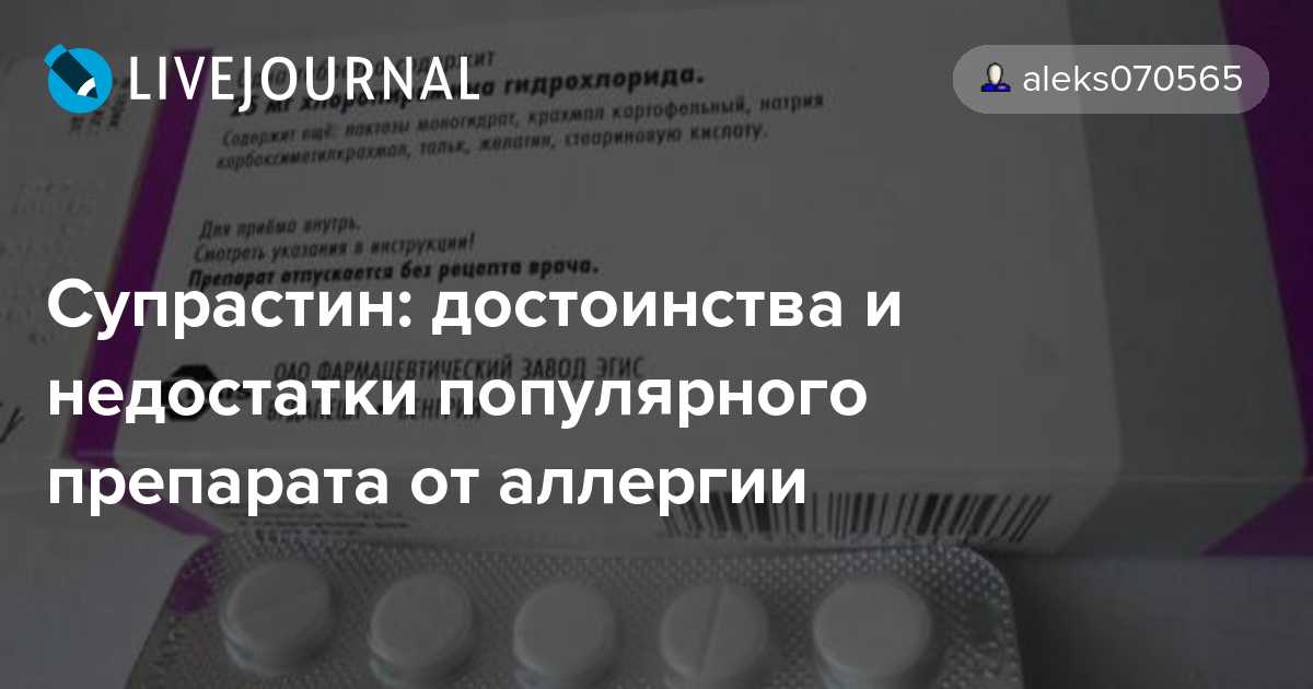 Можно ли дать собаке супрастин от аллергии. Супрастин кошке дозировка таблетки. Супрастин кошке при аллергии. Дозировка супрастина для собак в таблетках при аллергии.