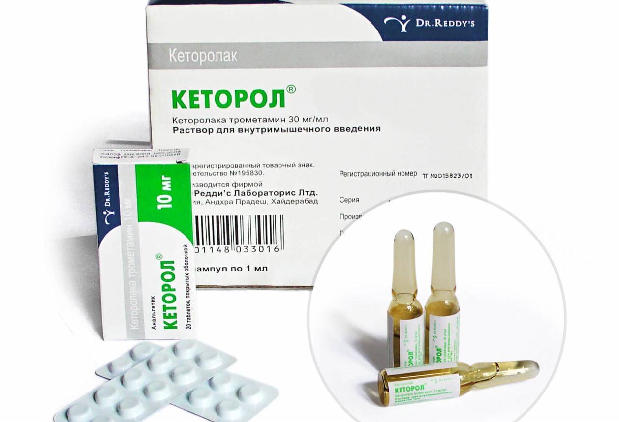 Кеторол, укол которого быстро избавит от боли, имеет важные особенности применения