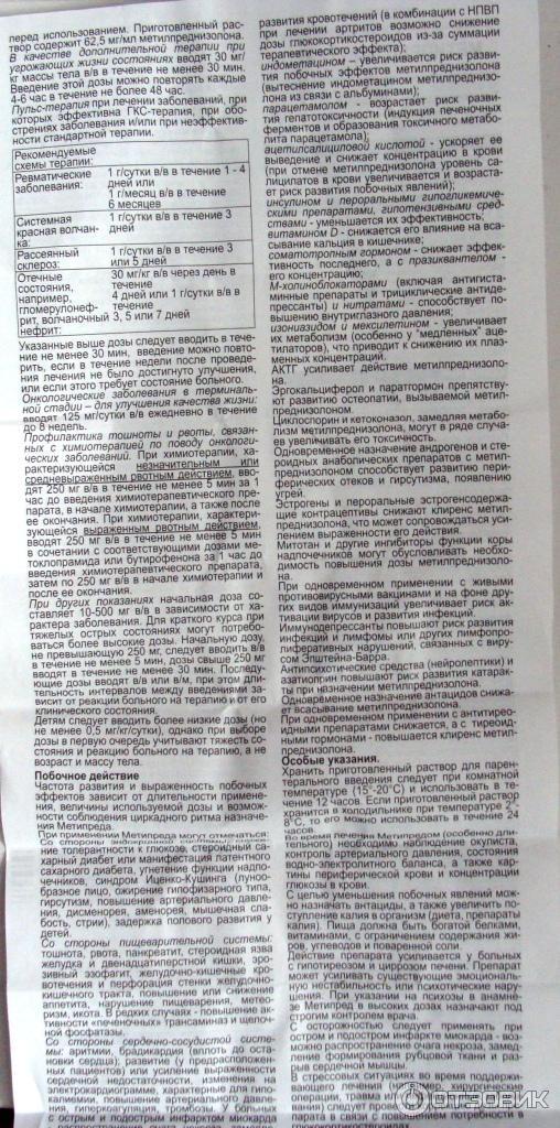 Метипред для кошек: назначение и применение препарата
