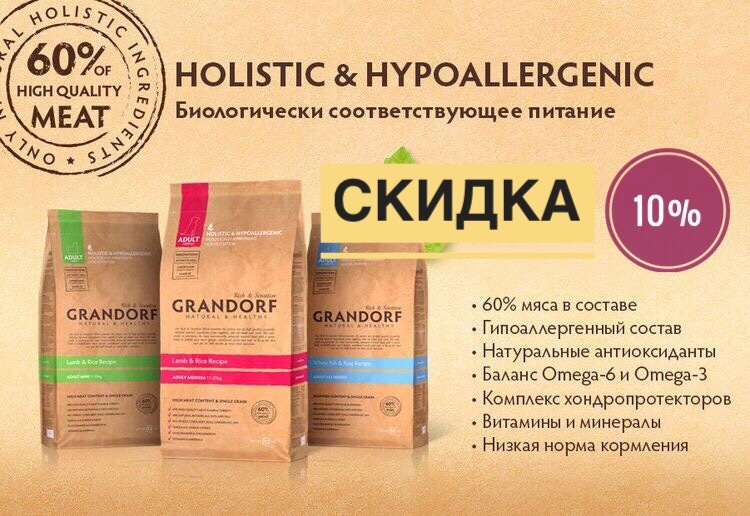 Из чего состоит корм для кошки и котенка grandorf: подробное описание