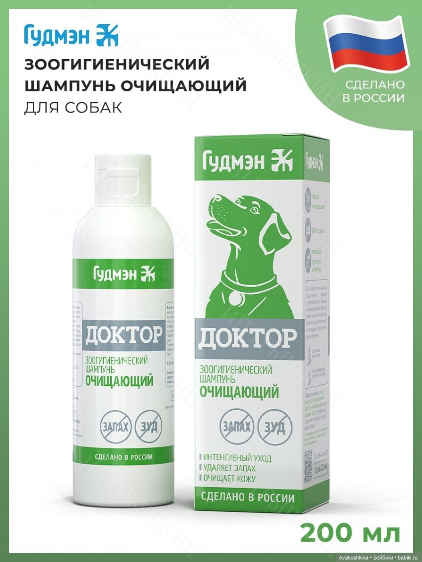 Шампунь с хлоргексидином для кошек: инструкция по применению